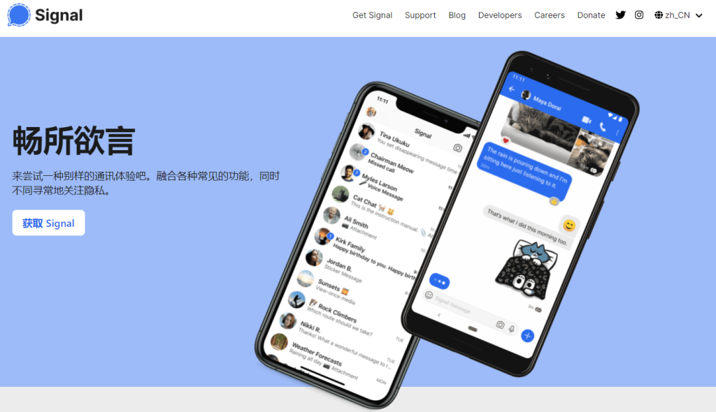 信号聊天是否安全？加密通信解析